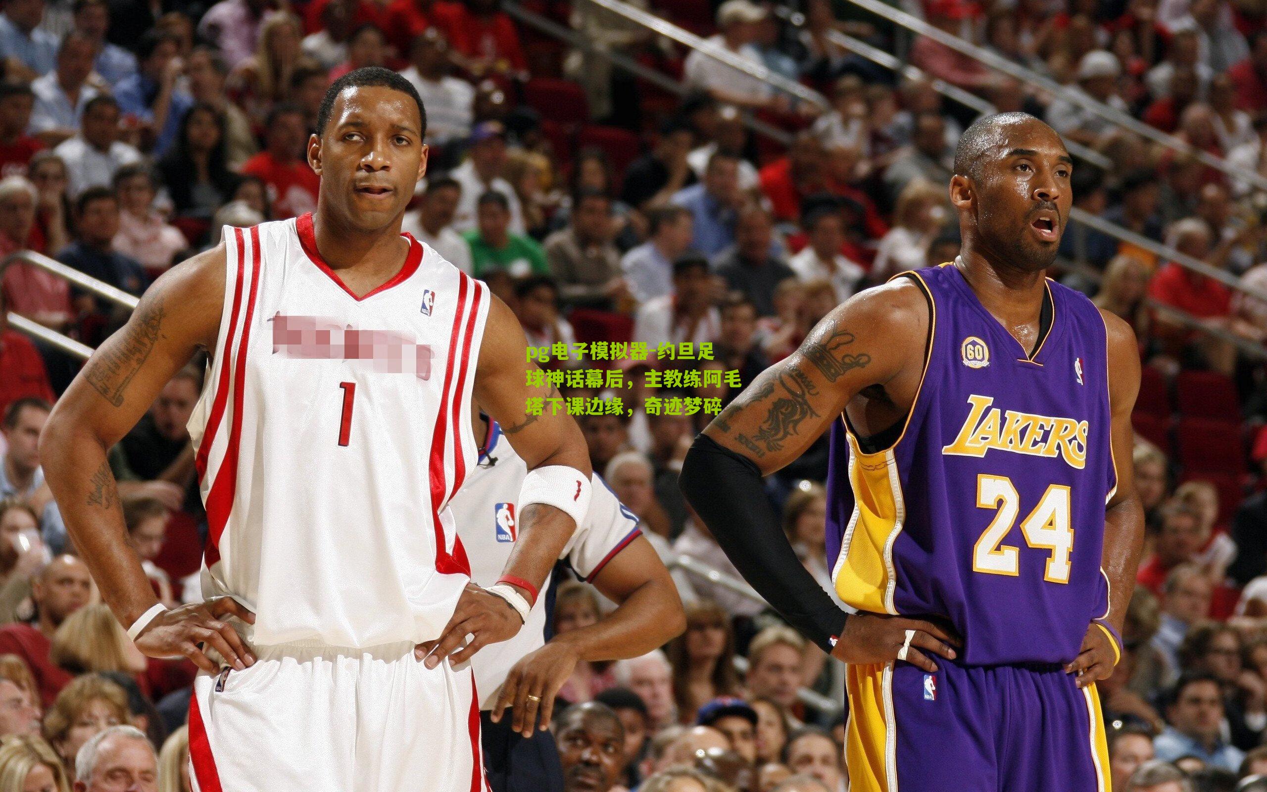 约旦足球神话幕后，主教练阿毛塔下课边缘，奇迹梦碎