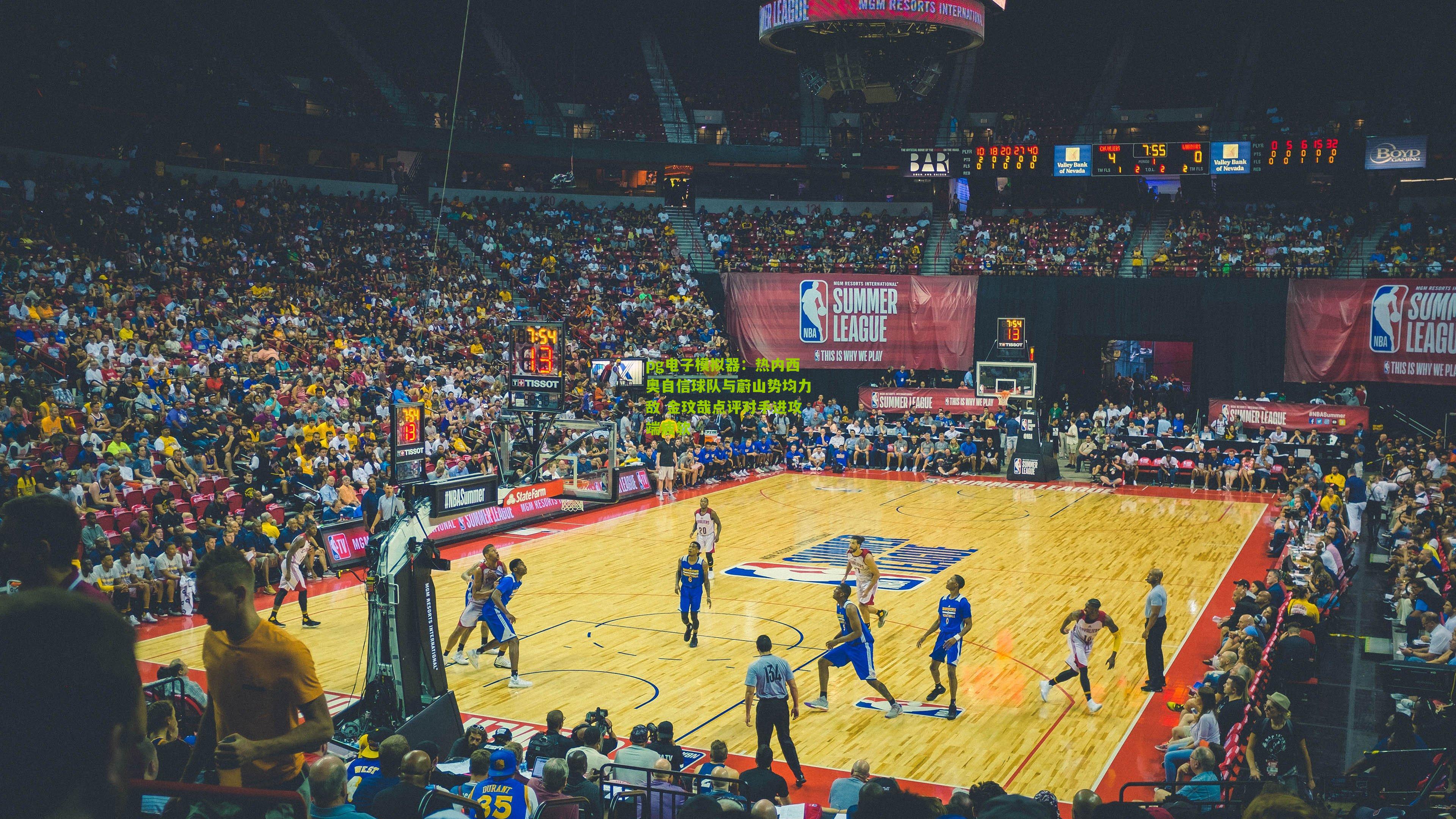 热内西奥自信球队与蔚山势均力敌 金玟哉点评对手进攻端疲软